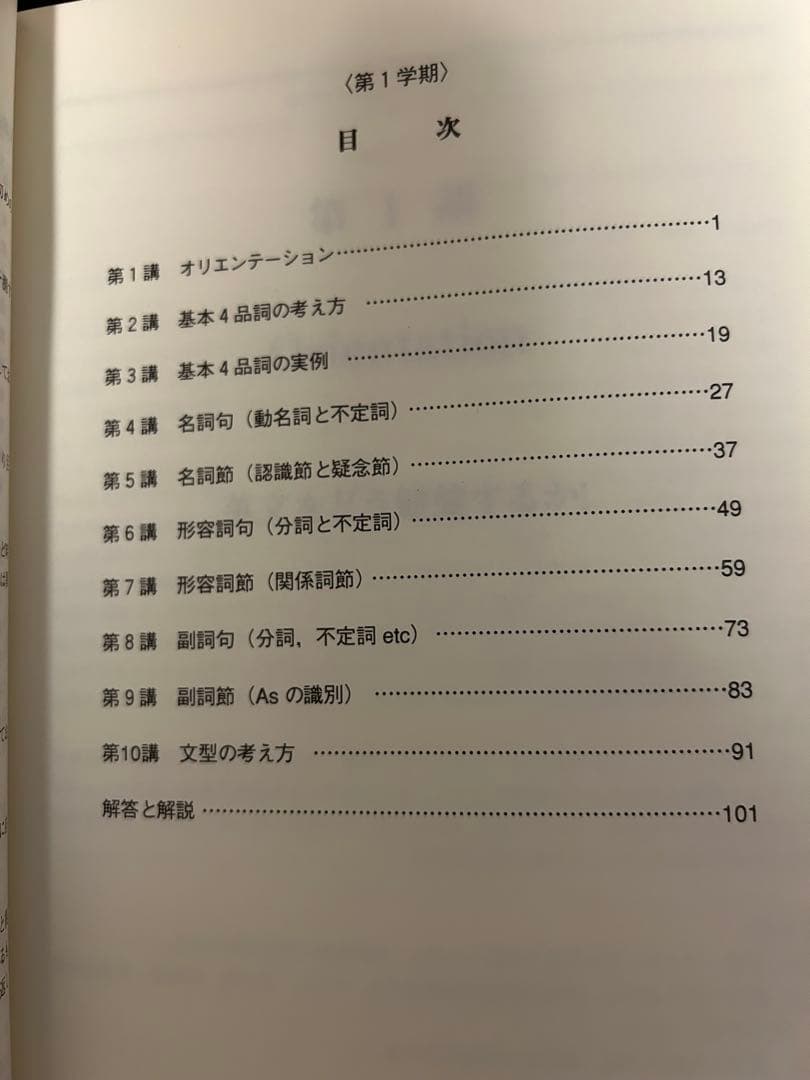 英語の神髄 永田達三 東進 テキスト 英語教材
