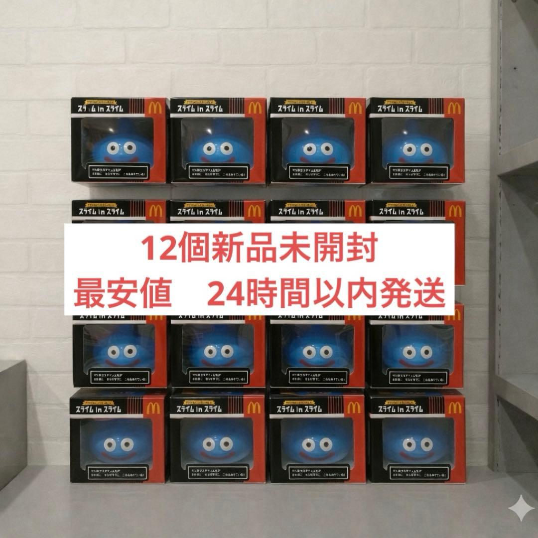 マクドナルド×ドラゴンクエスト スライムinスライム　12個
