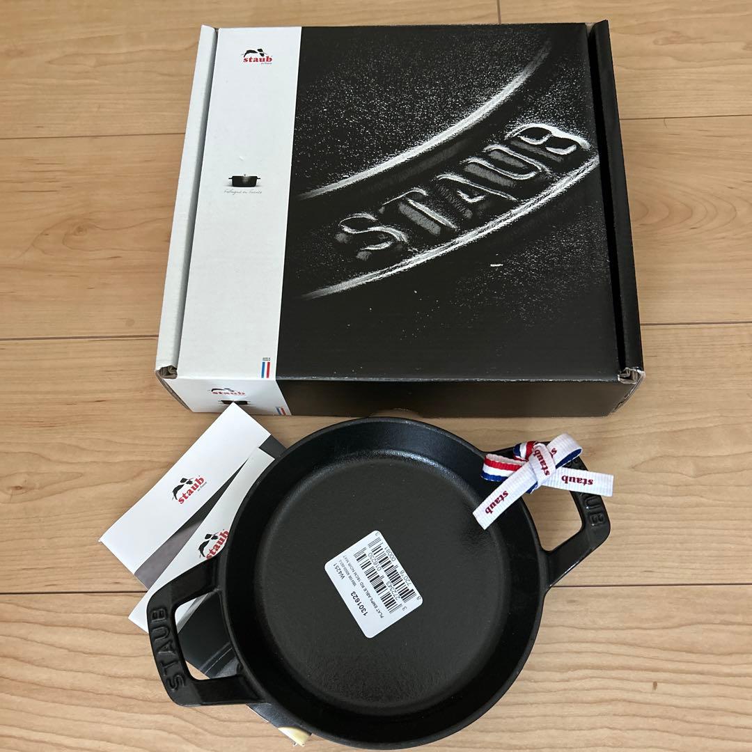 STAUB ラウンドスタッカブルディッシュ