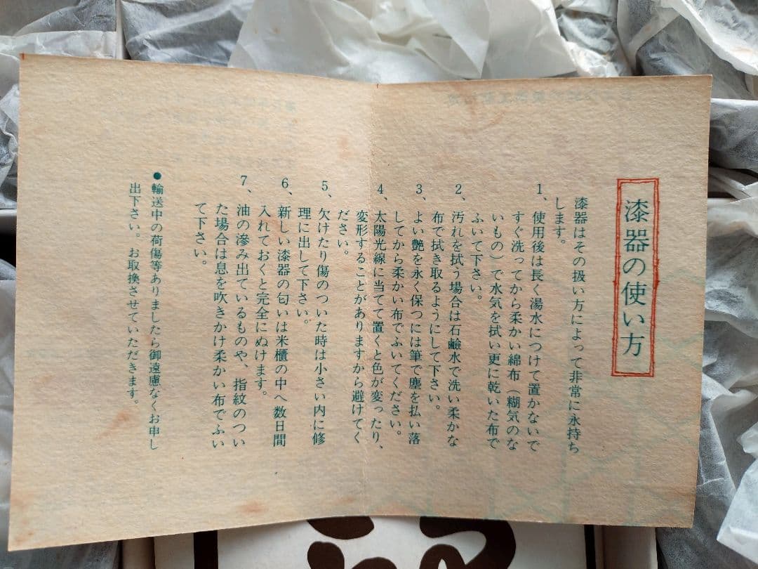 花柄金箔装飾 蓋付き椀 木曽 漆器 漆塗