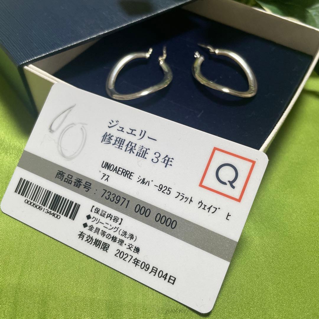 【新品 未使用】UNOAERRE ウノアエレシルバー925 フープピアス