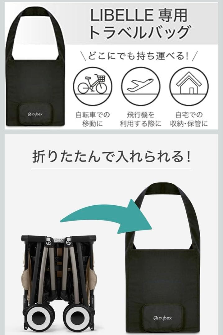 サイベックス リベル グレー トラベルバック付き