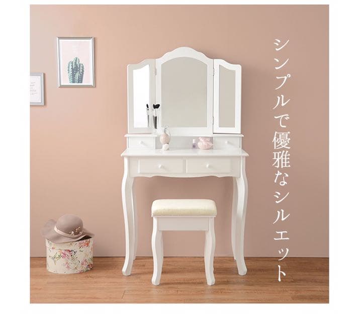 『三面鏡ドレッサー・スツール』2点セット 化粧台 コスメ アンティーク 組立