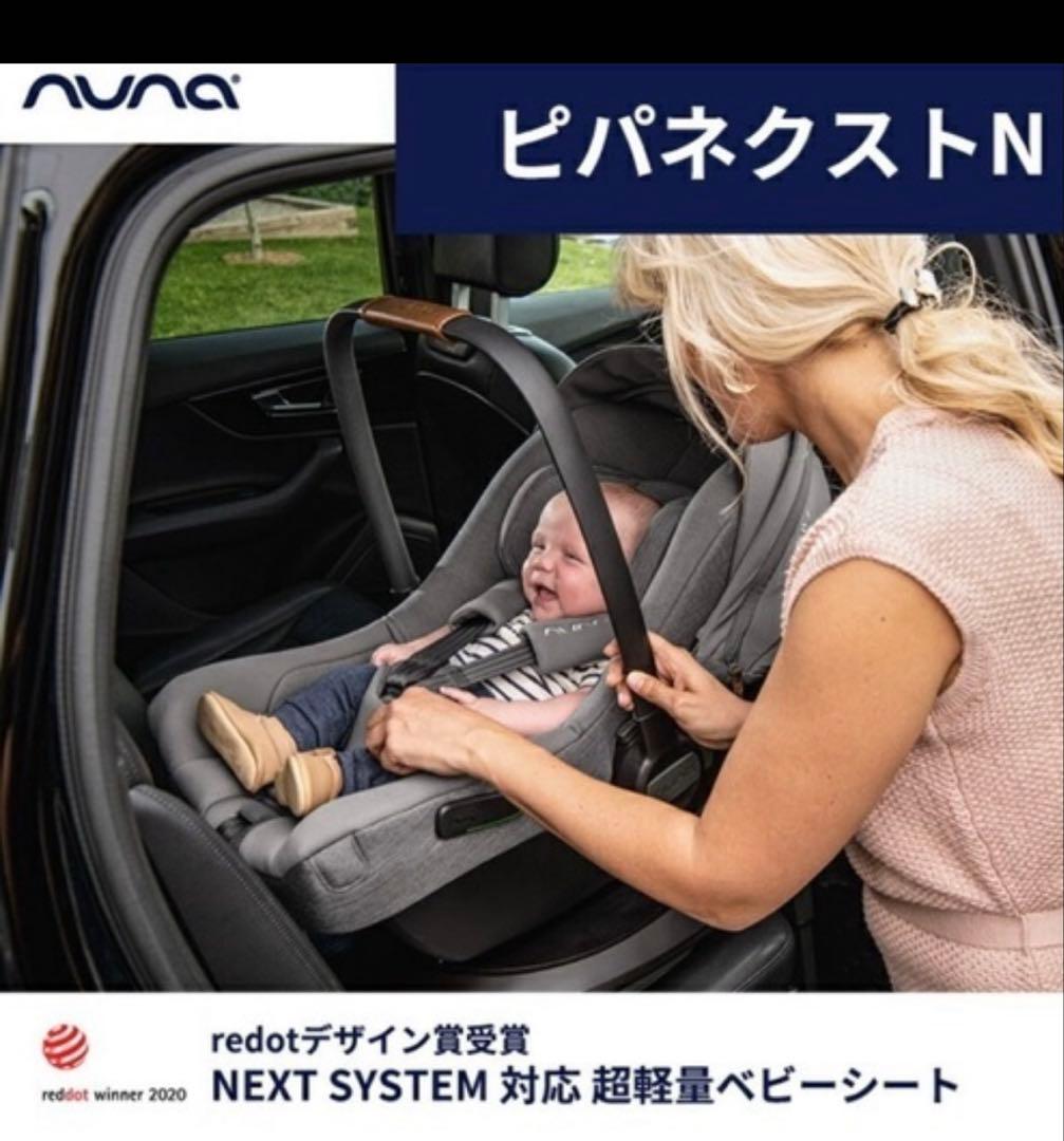 nuna ベビーカー「triv」