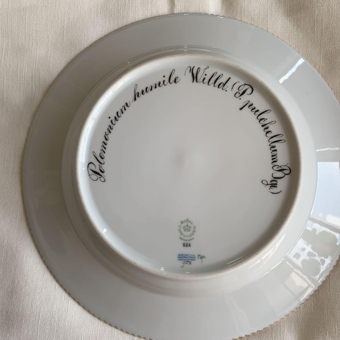 ロイヤルコペンハーゲンフローラルダニカ