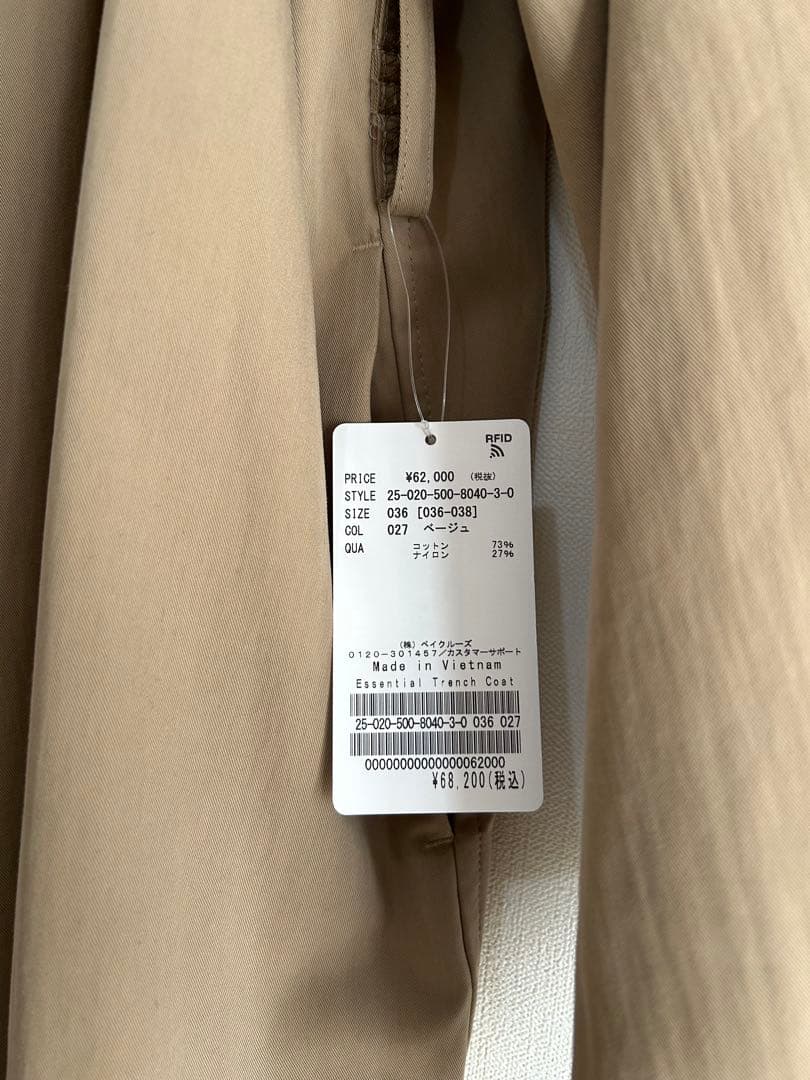 Deuxieme Classe オーバーサイズ トレンチコート サイズ36
