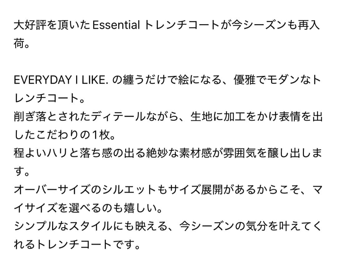 Deuxieme Classe オーバーサイズ トレンチコート サイズ36