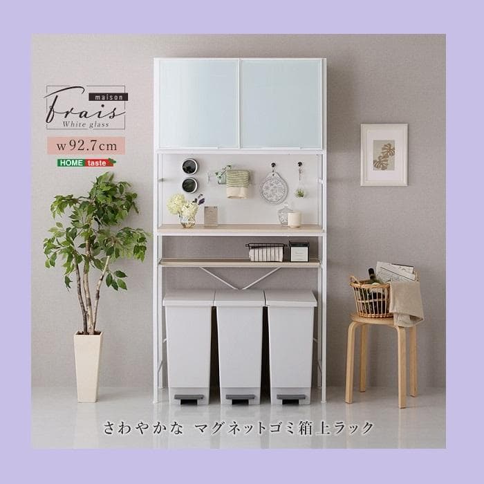 ①ホワイトガラス ゴミ箱上レンジラック 高級感 大人かわいい キッチンボード