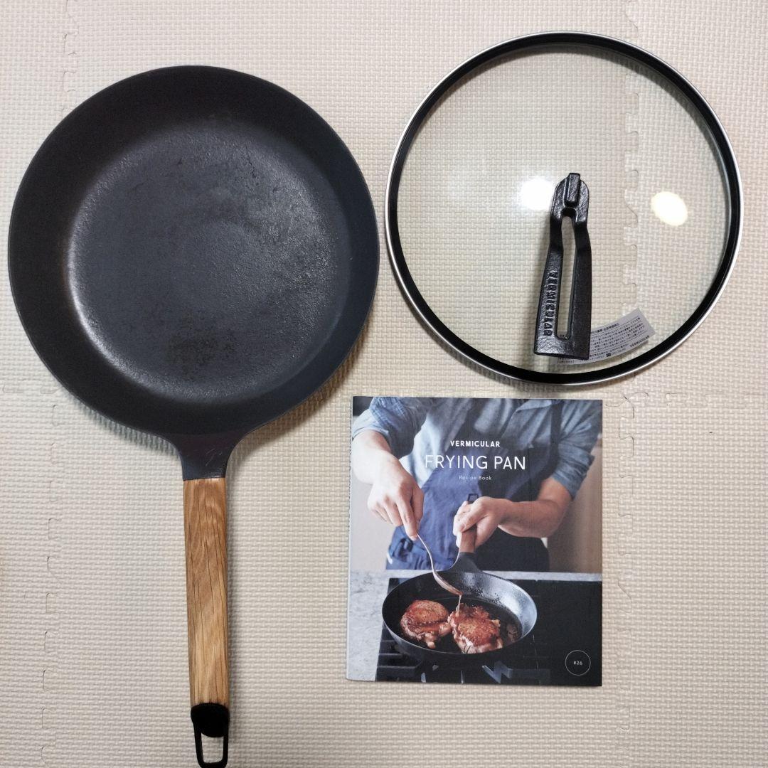 バーミキュラ　フライパン　26cm