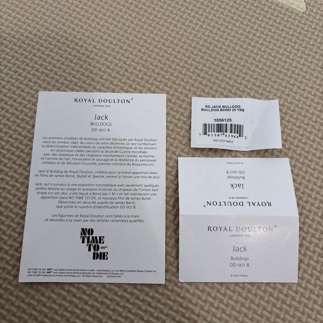 007 ロイヤルドルトン ザ ブルドッグ NO TIME TO DIE ボンド