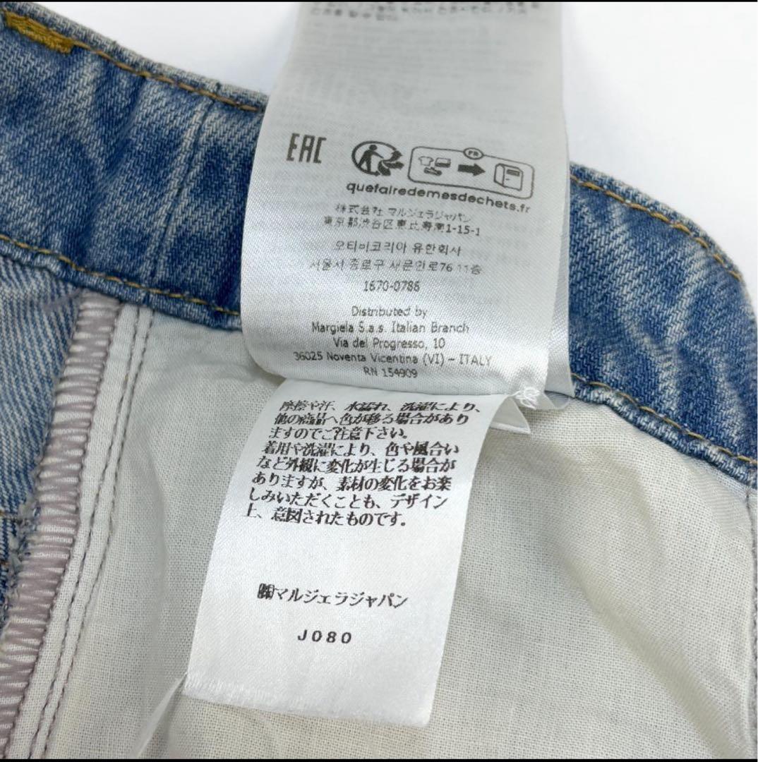 Maison Margiela 1 24AW 再構築 ワイドデニムパンツ 36