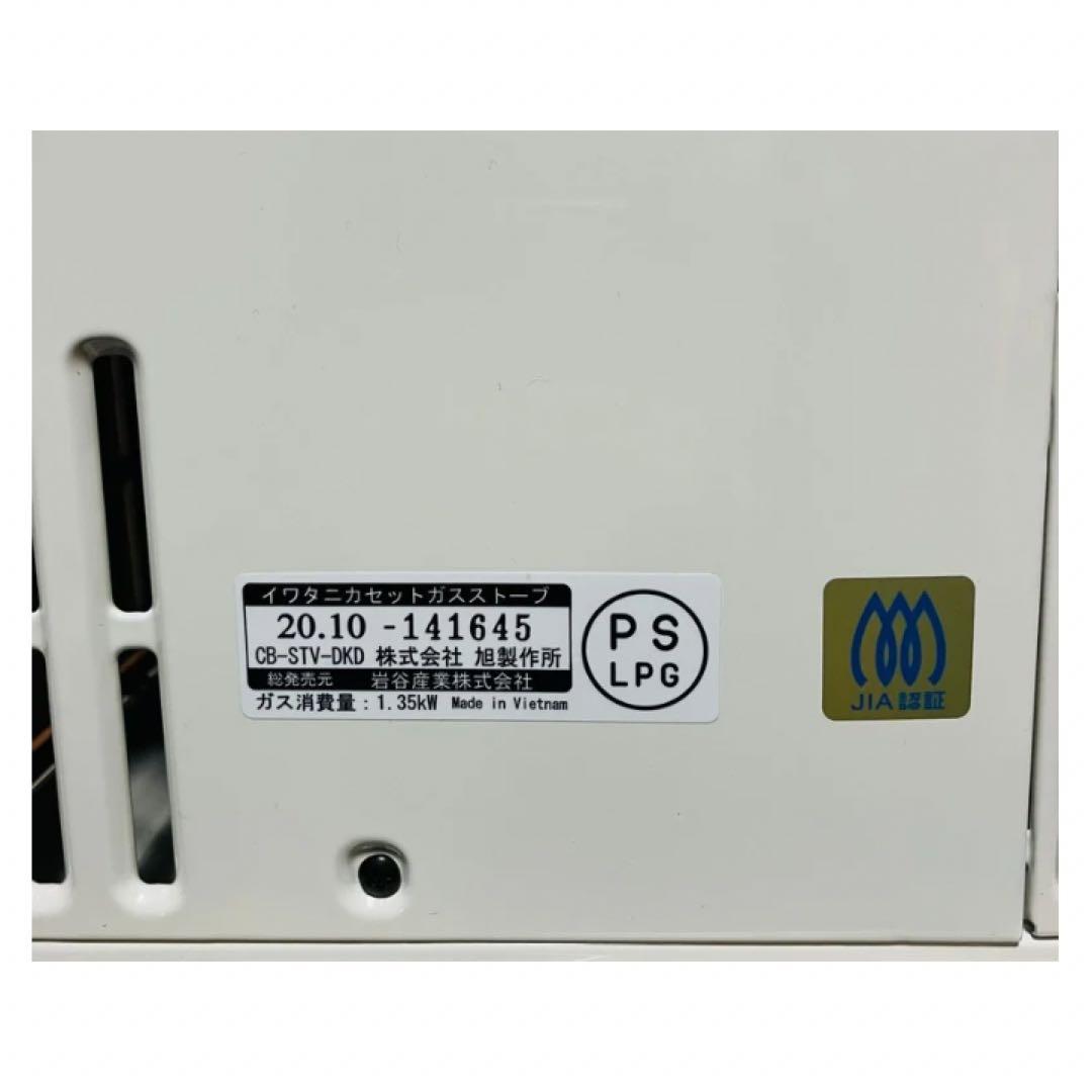 イワタニ　デカ暖　カセットガスストーブ　CB–STV–DKD