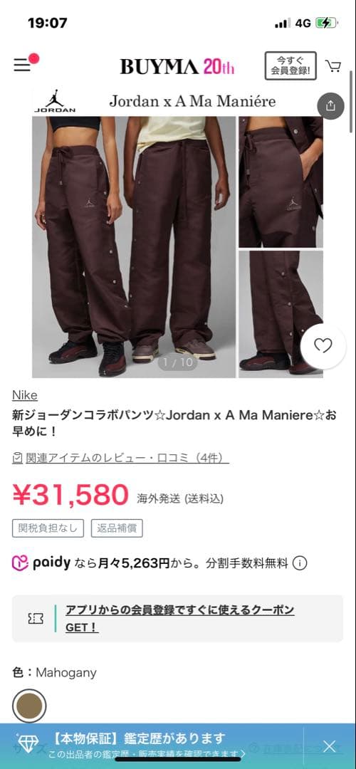 【新品未使用】Jordan × A Ma Maniere ジャケットパンツセット