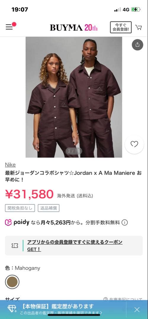 【新品未使用】Jordan × A Ma Maniere ジャケットパンツセット