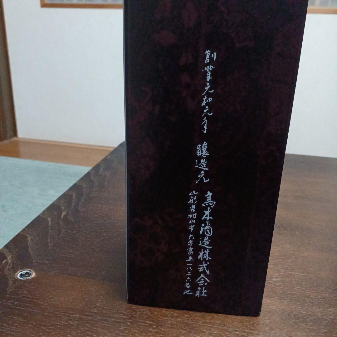 十四代大極上諸白EXTRA 日本酒 箱入り希少酒です。