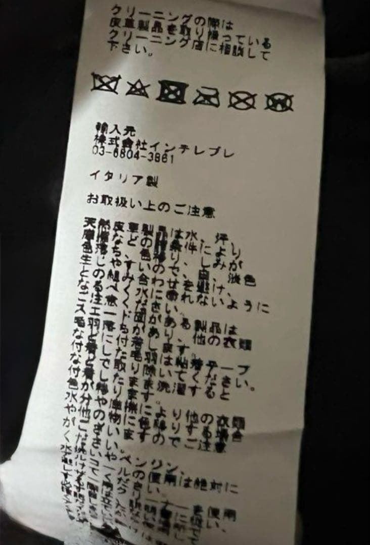 【最終】EMMETI JURI ライダースジャケット ユナイテッドアローズ別注