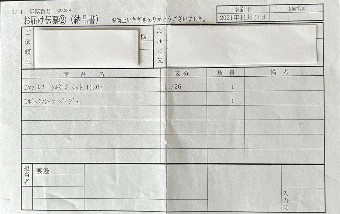 日本ベッド　シルキーポケット　レギュラー　ダブル