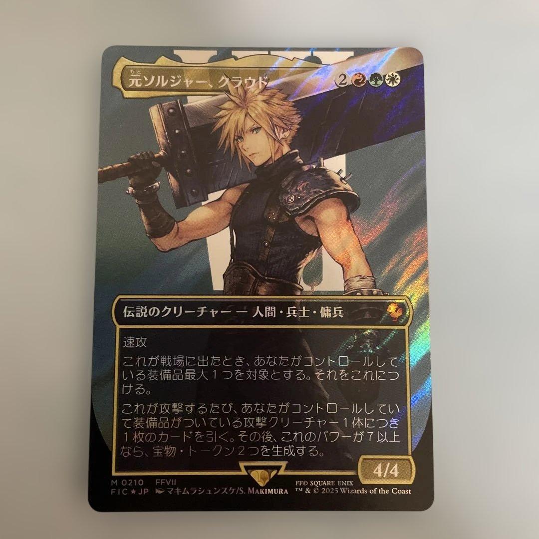 MTG FF 元ソルジャー、クラウド サージfoil 神話レア FFVII