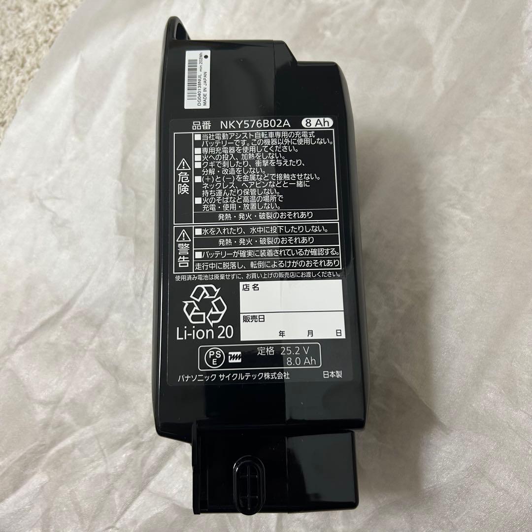 新品未使用！　パナソニック　電動自転車　バッテリー　NKY576B02A　8Ah