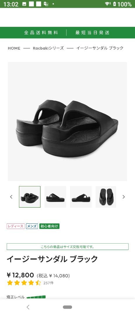 新品　Racaki　イージーサンダル　Ｍサイズ