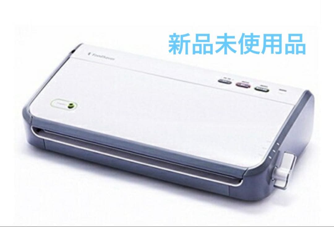 新品未使用品 真空パック機 フードセーバー FM2110