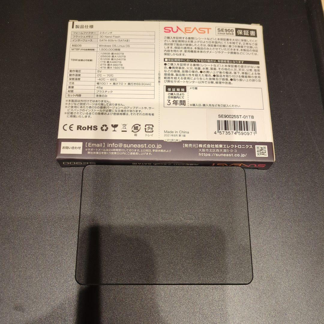 SUNEAST SE900 1TB SSD 2.5インチ