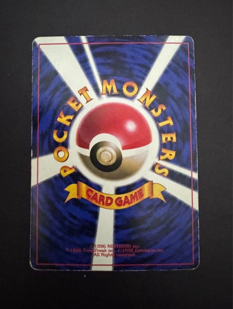 最安値！ピカチュウ 旧裏 マーク無し！誤表記エラー、枠ズレエラー！初版！光沢あり