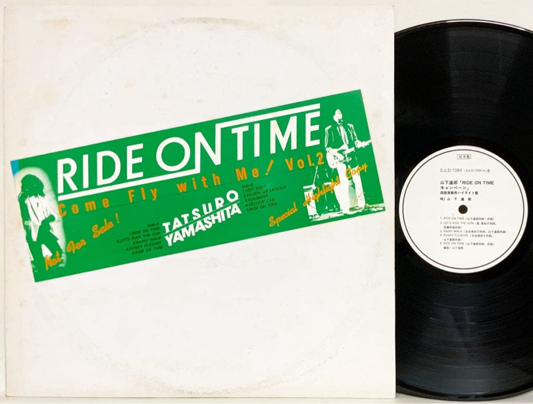 山下達郎 RIDE ON TIME キャンペーン プロモーション用 非売品LP