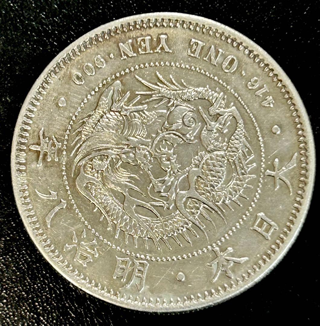 D*E様 (銀貨保証)一圓銀貨 重さ約26.91g 明治8年 コレクション古銭