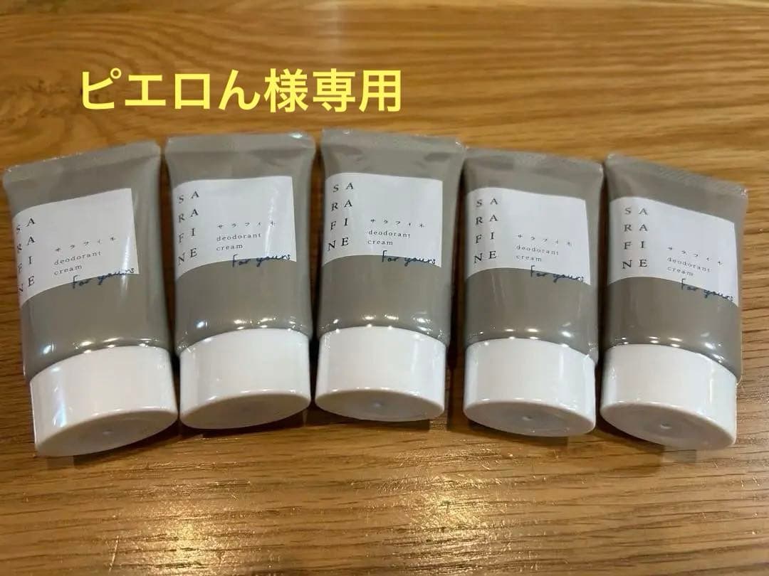 サラフィネ 薬用デオドラントクリームAI 5個セットです。
