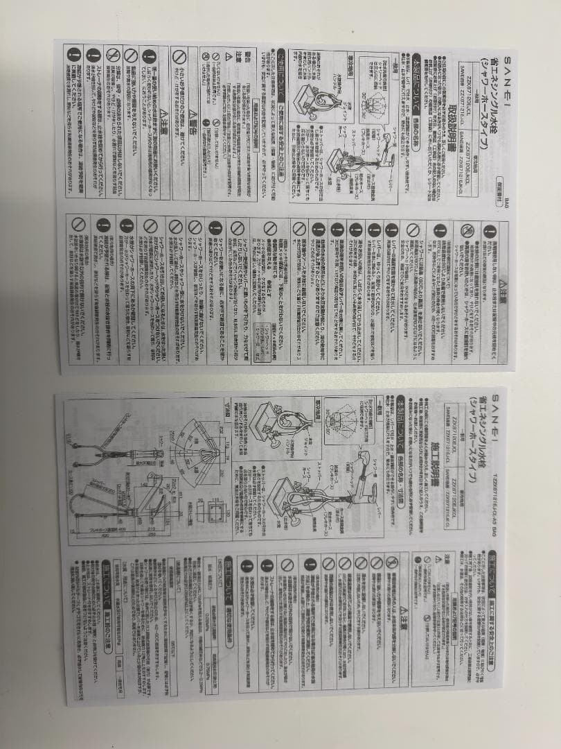 ＳＡＮＥＩ　省エネシングル水栓　シャワーホースタイプ ＺＺＫ８７１２ＥＪーＣＬ