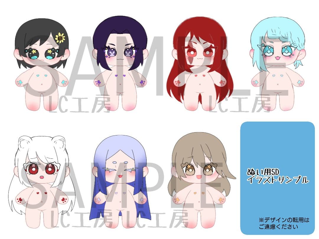 ぬいぐるみオーダー