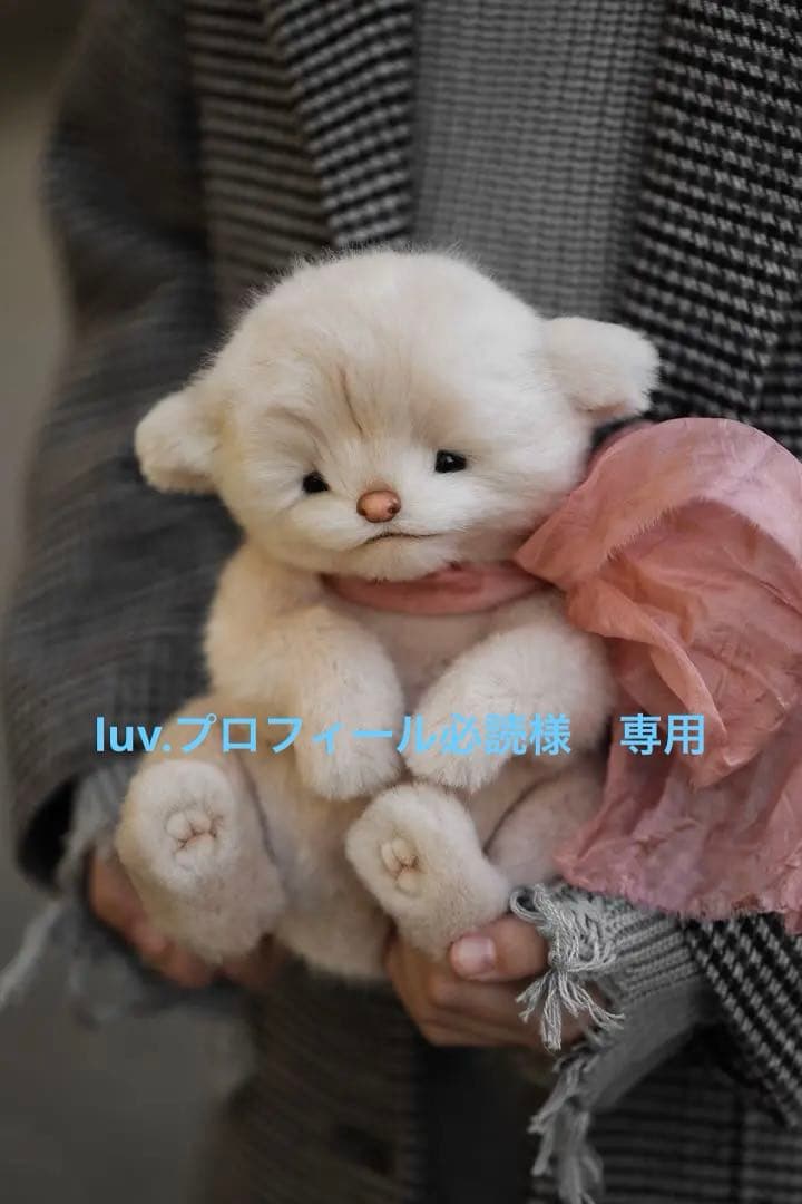 海外作家様作　リアルファー　アートドール