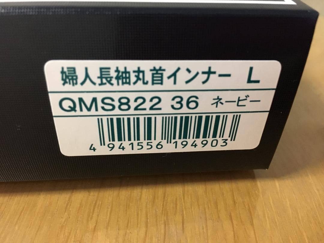 【新品未使用】ひだまりチョモランマ 婦人 Lサイズ 上下セット