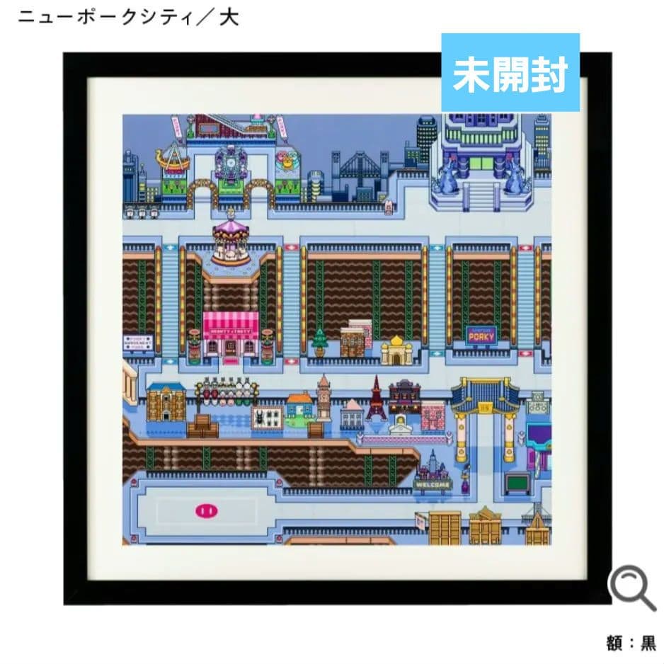 値下げ中MOTHER3 レプリカスクリーン　ニューポークシティLサイズ額縁【黒】