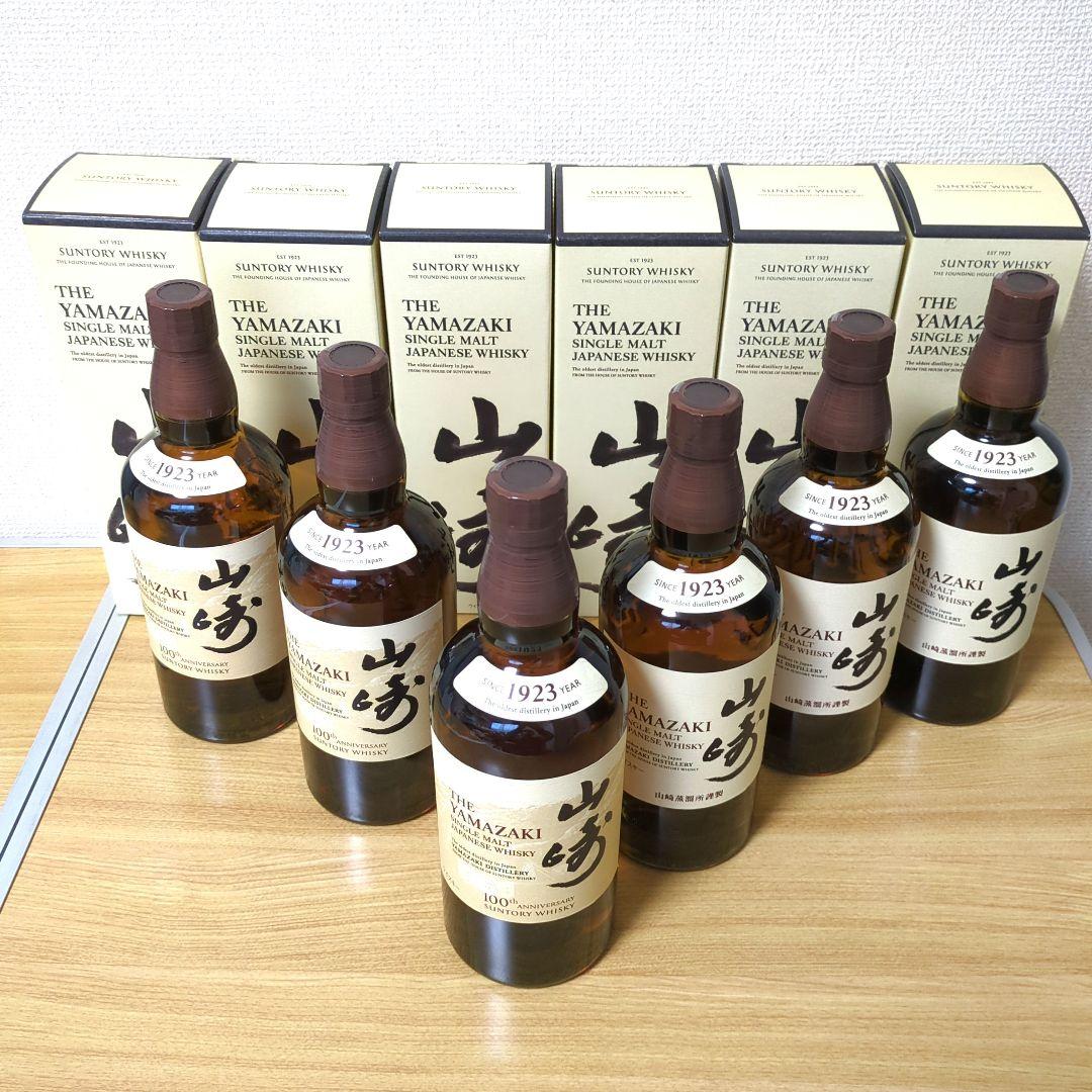 山崎 100周年記念シングルモルトウイスキー セット