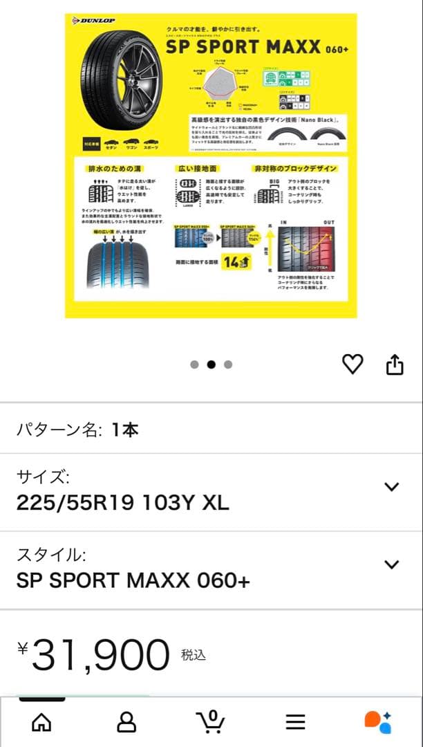 こうき　#1: 24年12月車両225/55R19ヴェルファイア純正