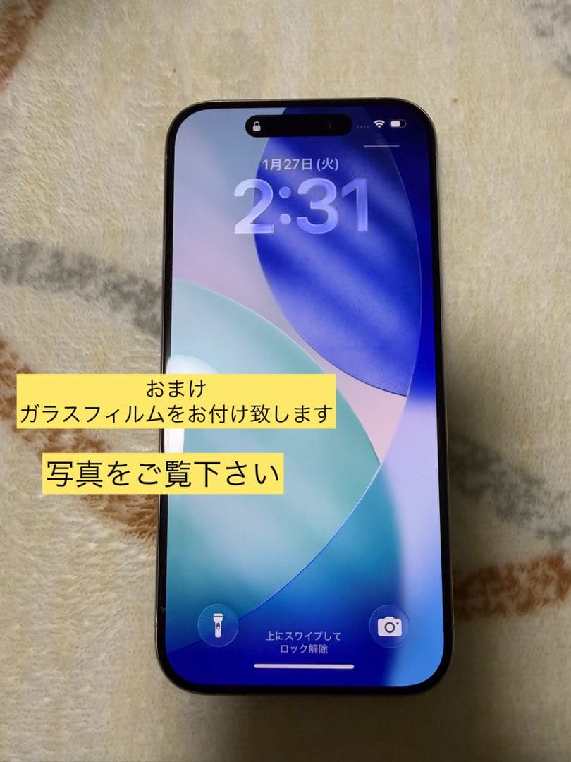 Apple iPhone 15 Pro ホワイトチタニウム MTUJ3J/A