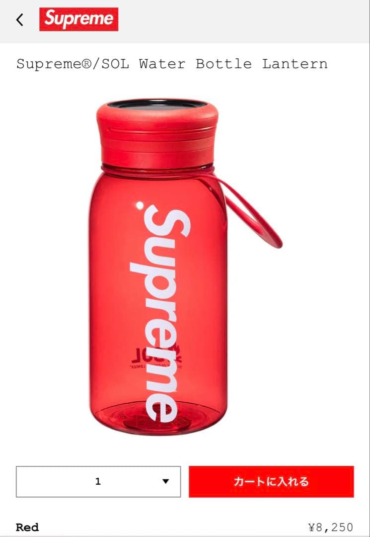 Supreme®/SOL Water Bottle Lantern