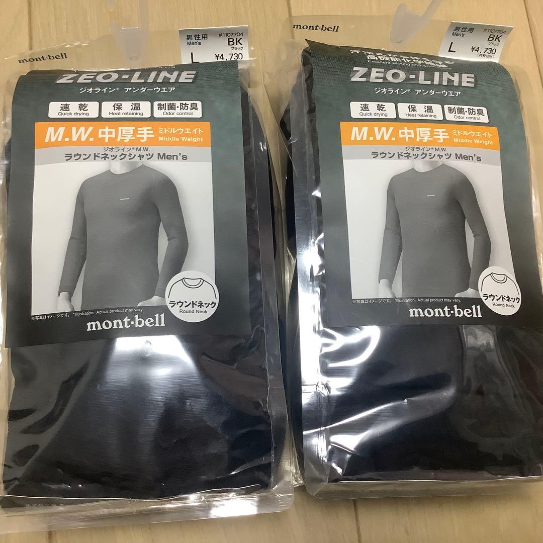 モンベル ジオライン 中厚手アンダーシャツ L ブラック2枚セット