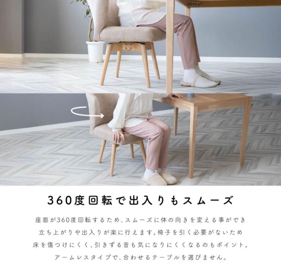 360°回転式ダイニングチェア1脚　レザー調ファブリックWH/VBE