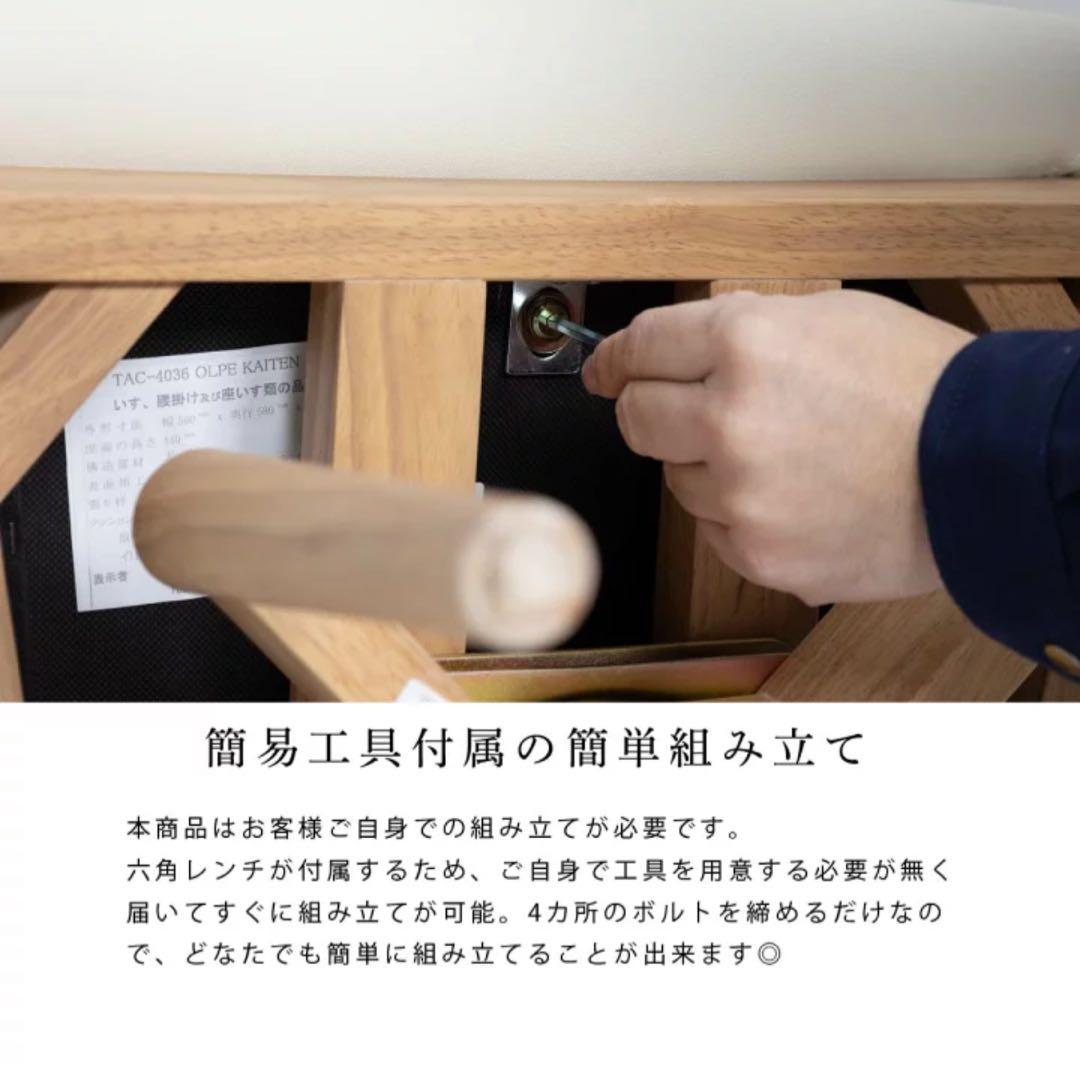 360°回転式ダイニングチェア1脚　レザー調ファブリックWH/VBE