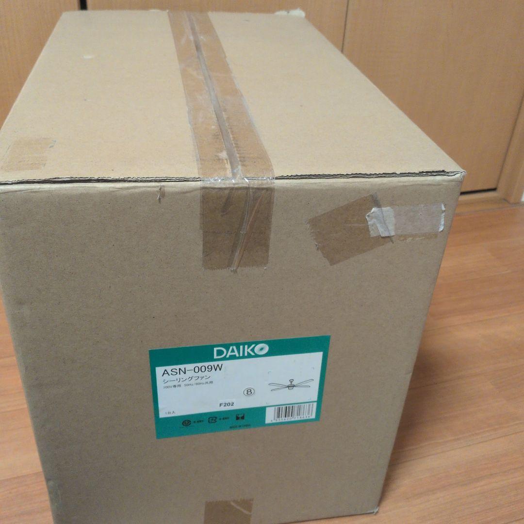 【新品未開封】シーリングファン　ダイコー　DAIKO ASN-009W