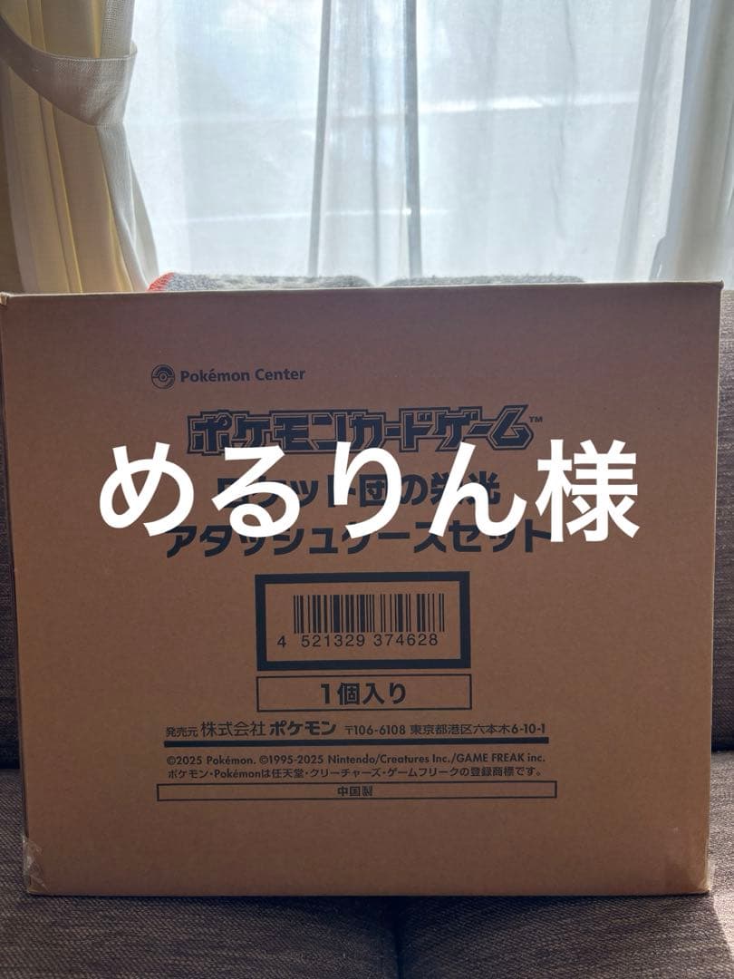 ポケモンカードゲーム ロケット団の栄光 アタッシュケースセット