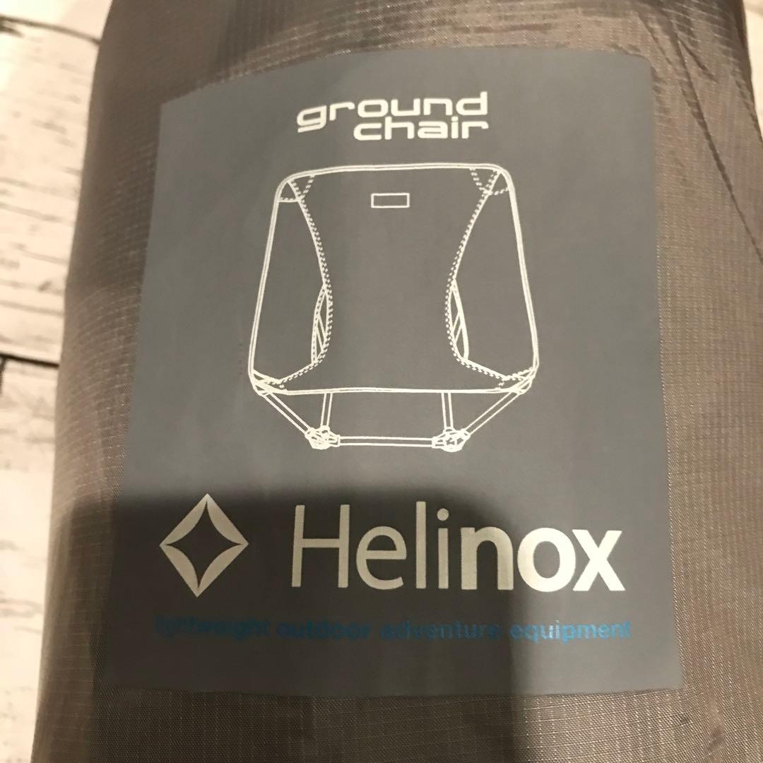 Helinox グラウンドチェア CLBTグレー　モンベル