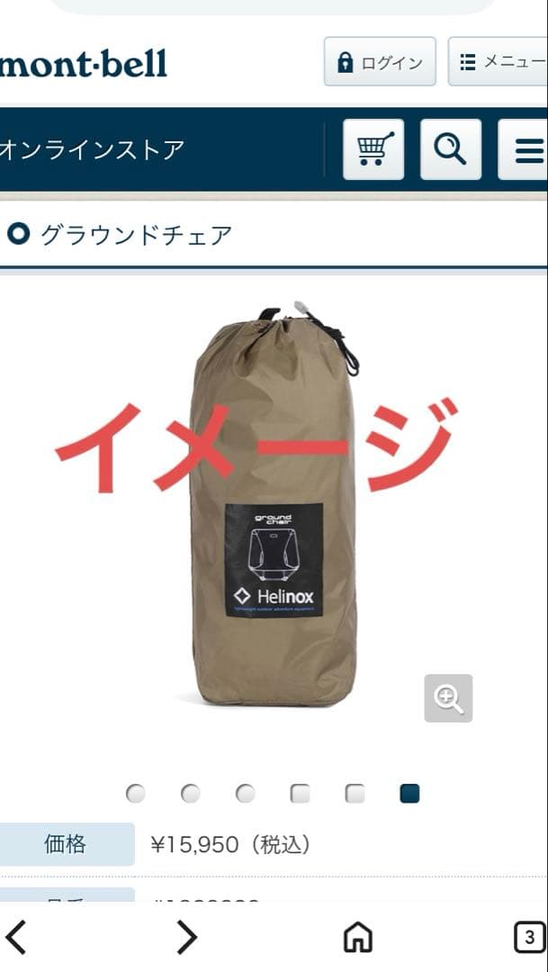 Helinox グラウンドチェア CLBTグレー　モンベル