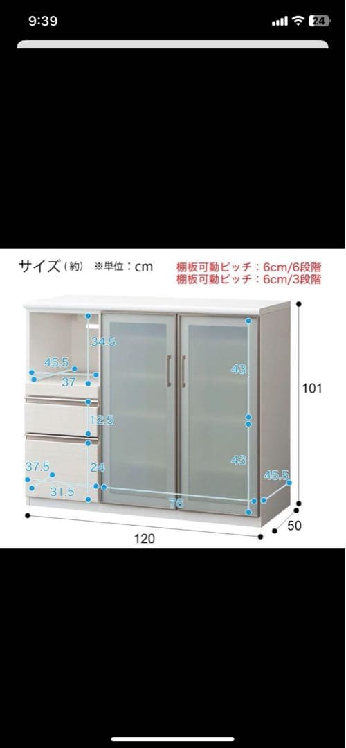 ニトリ　ポスティア　120 キッチンボード