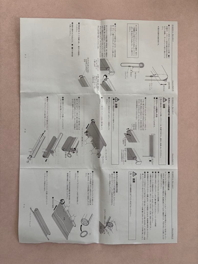 TOSO ロールスクリーン(241x90cm)