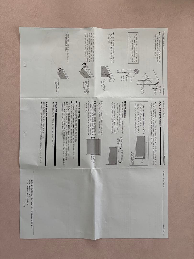 TOSO ロールスクリーン(241x90cm)