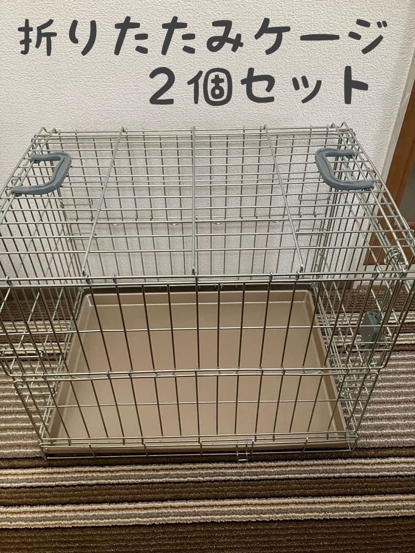 折りたたみケージ 2個セット